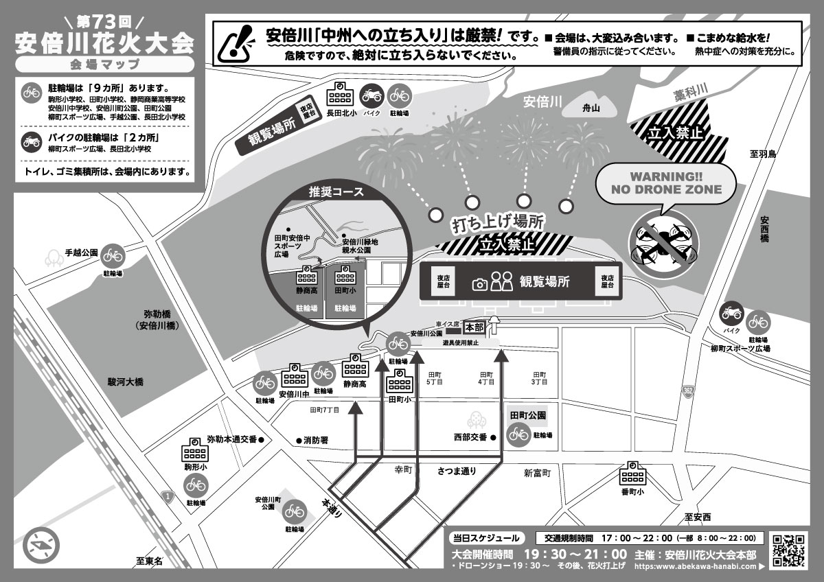会場案内