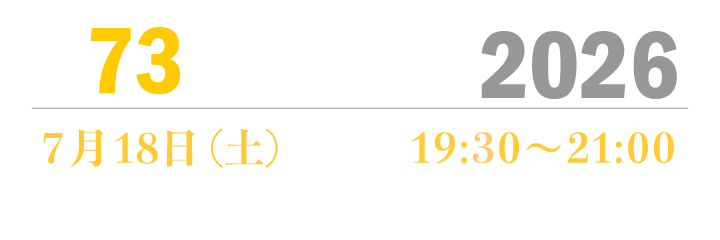 2026年7月18日